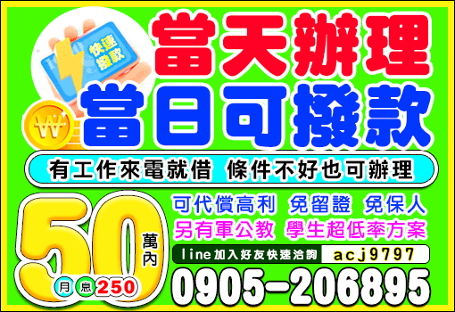 當天辦理