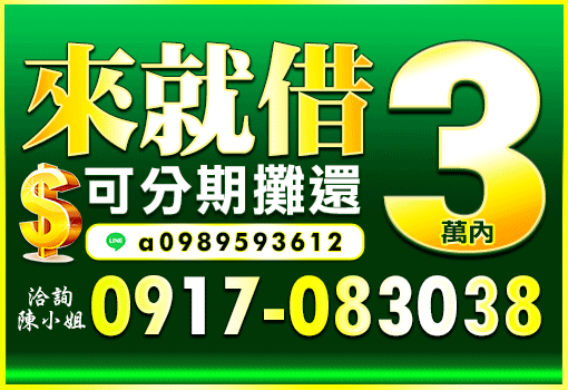來就借