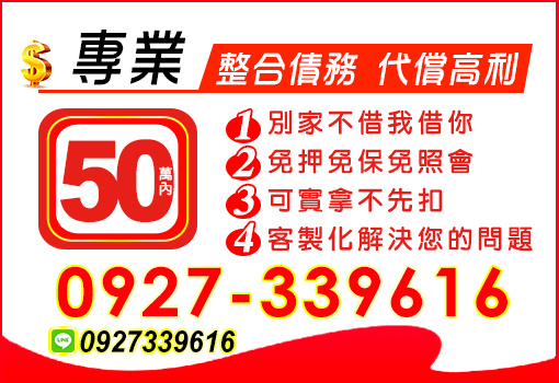 50萬內