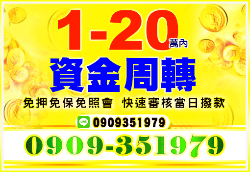 資金周轉