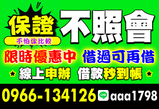 保證不照會