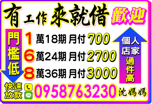 有工作來就借