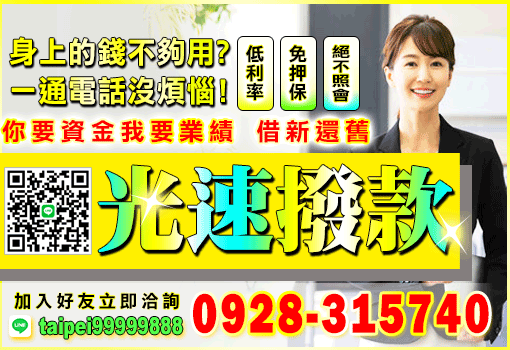 光速撥款
